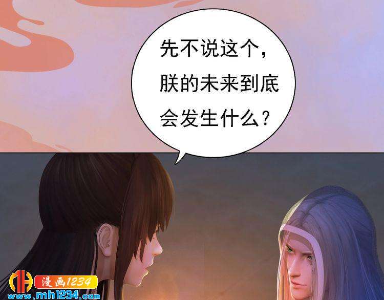 第37话 小皇帝叛变？！18