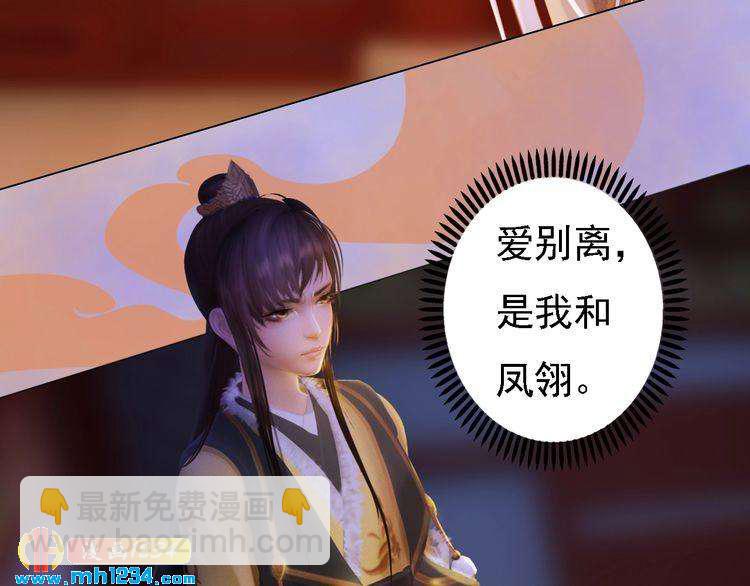 第37话 小皇帝叛变？！(1/2)-第38话