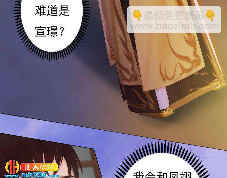 第37话 小皇帝叛变？！(1/2)-第38话