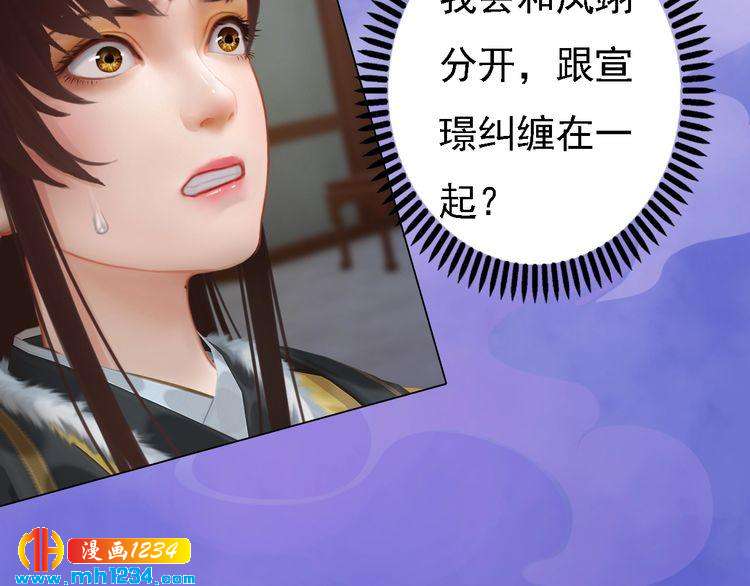 第37话 小皇帝叛变？！(1/2)-第38话