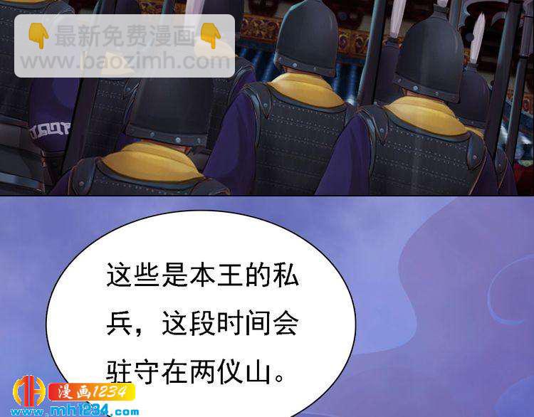 第37话 小皇帝叛变？！(1/2)-第38话