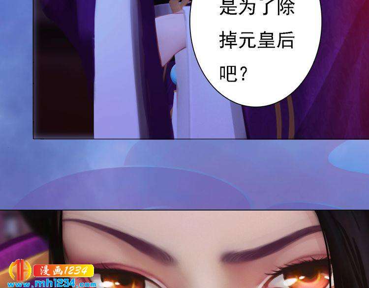 第37话 小皇帝叛变？！(1/2)-第38话