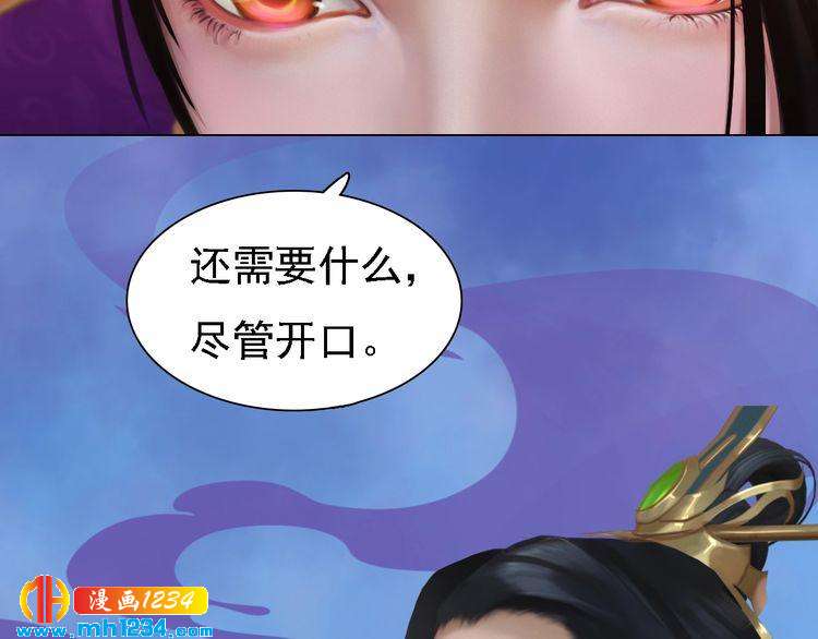 第37话 小皇帝叛变？！(1/2)-第38话