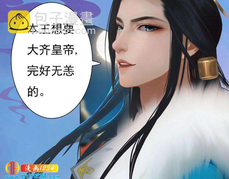 第37话 小皇帝叛变？！(1/2)-第38话