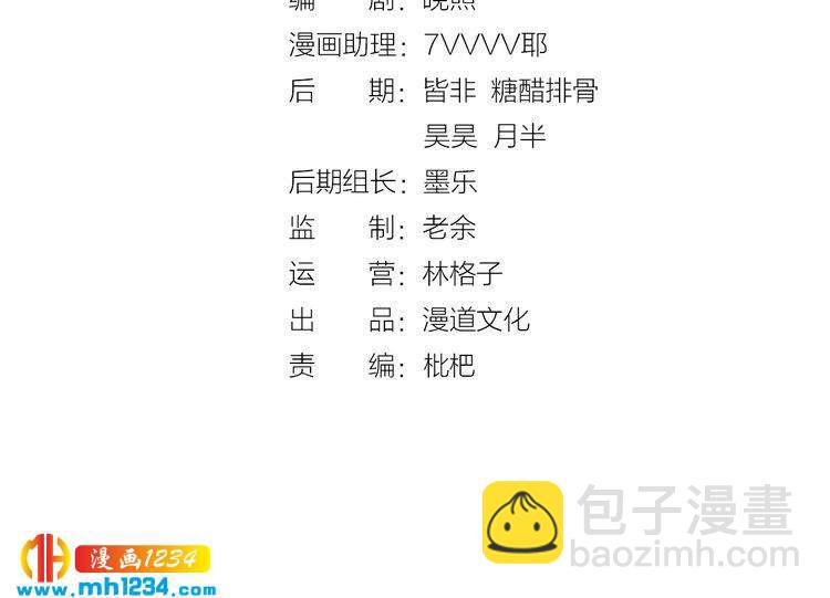 第37话 小皇帝叛变？！(1/2)-第38话