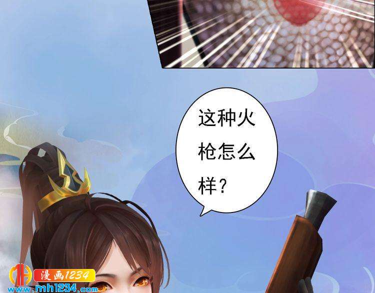 第37话 小皇帝叛变？！(1/2)-第38话