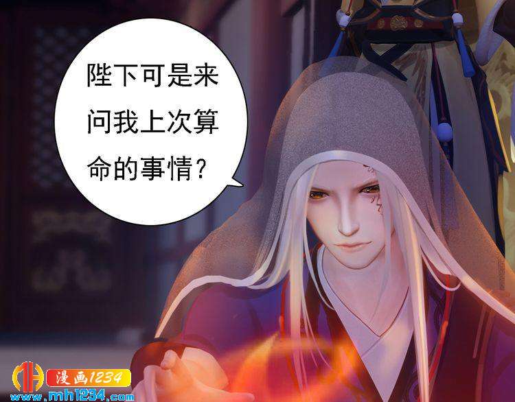 第37话 小皇帝叛变？！(1/2)-第38话