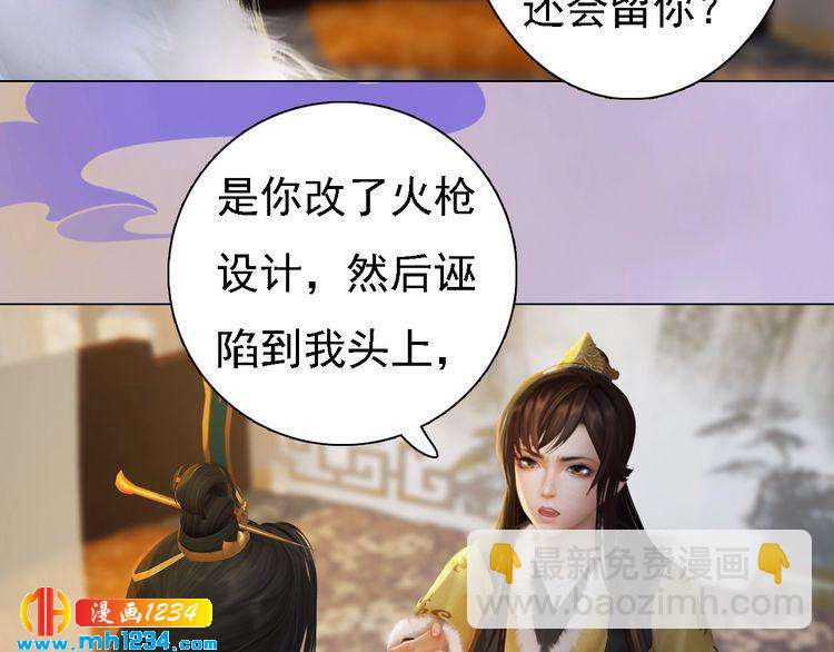 第39话 反目成仇(1/2)-第40话