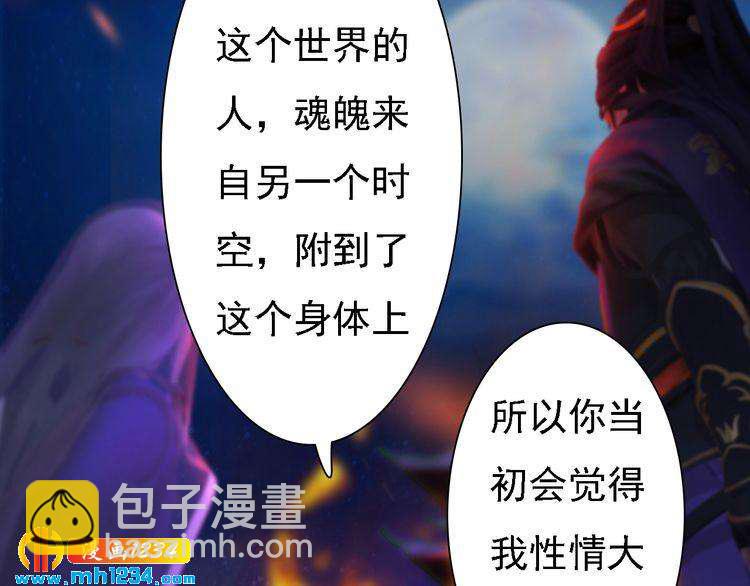 第43话 轮回结(1/2)-第44话