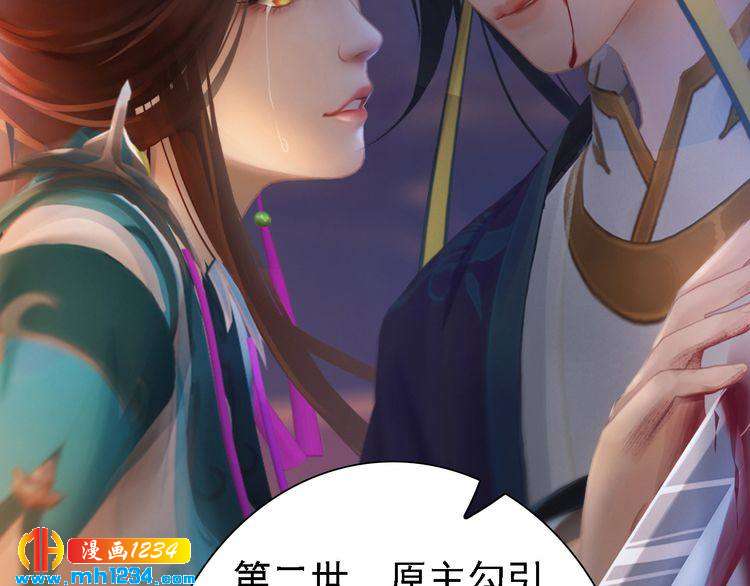 第43话 轮回结(1/2)-第44话