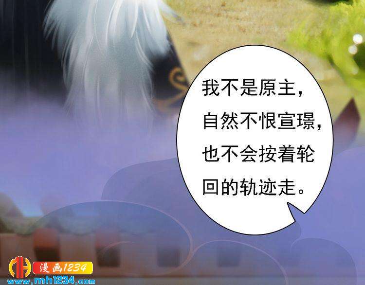 第43话 轮回结(1/2)-第44话