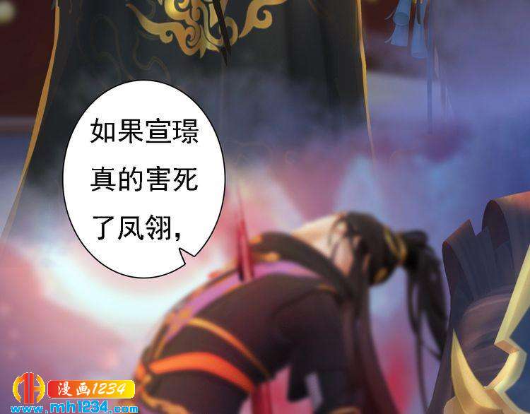 第43话 轮回结(1/2)-第44话