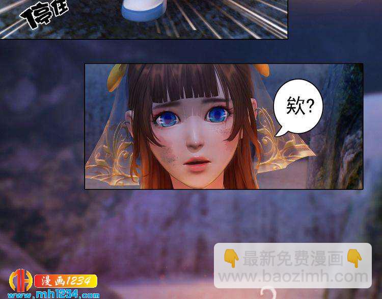 第46话 你害羞了？(1/2)-第48话