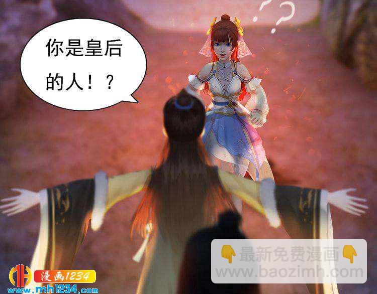 第46话 你害羞了？(1/2)-第48话