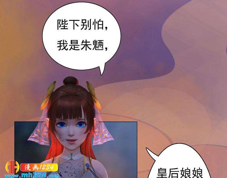 第46话 你害羞了？(1/2)-第48话