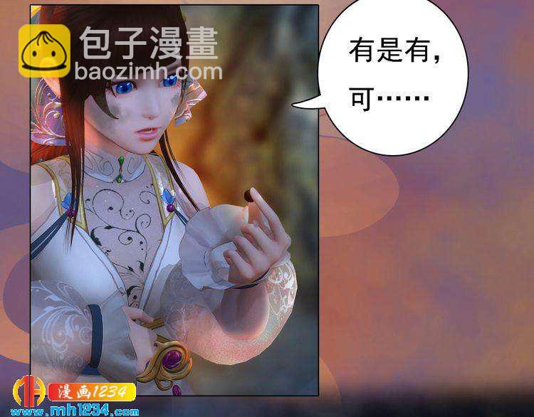 第46话 你害羞了？(1/2)-第48话