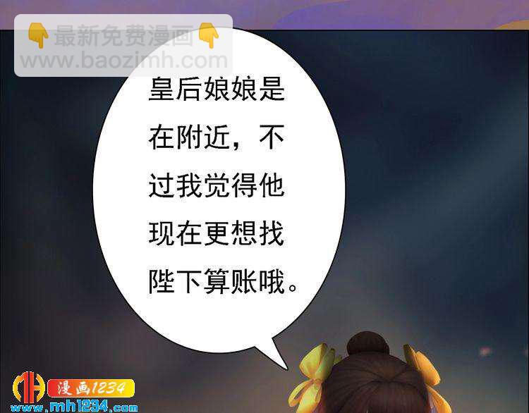 第46话 你害羞了？(1/2)-第48话