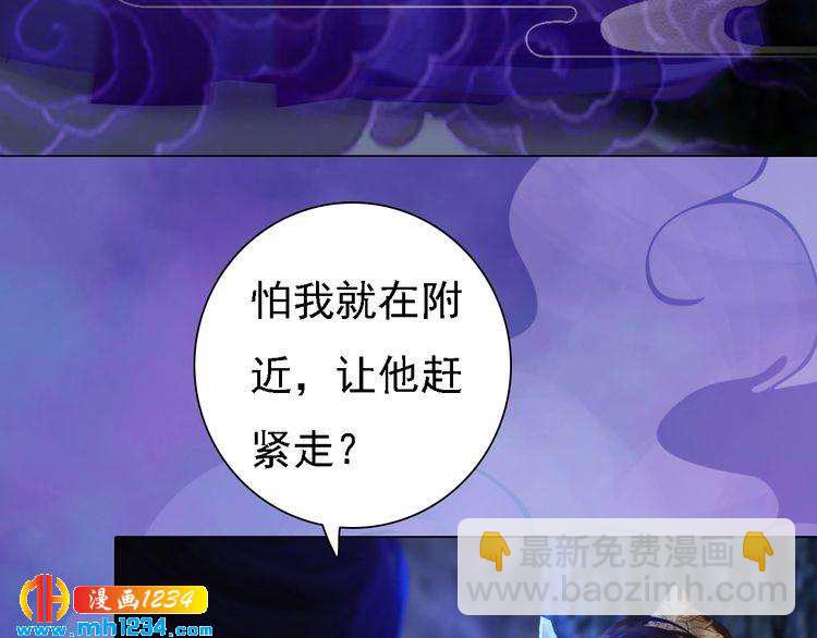 第46话 你害羞了？(1/2)-第48话