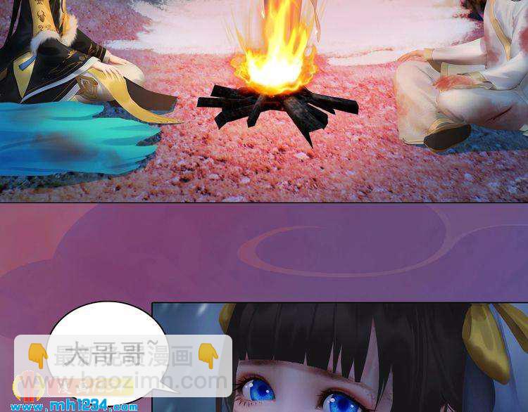 第46话 你害羞了？(1/2)-第48话