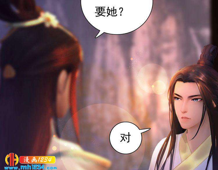 第48话 皇后的&ldquo;报复&rdquo;(1/2)-第50话