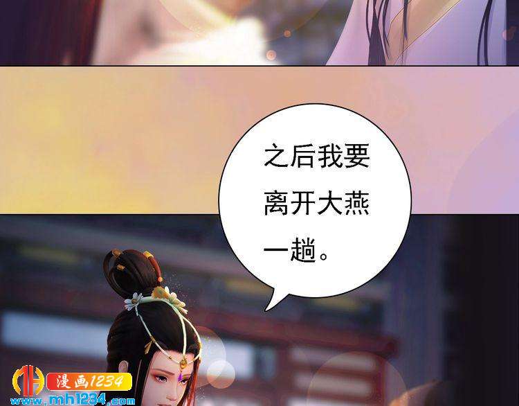 第48话 皇后的&ldquo;报复&rdquo;(1/2)-第50话