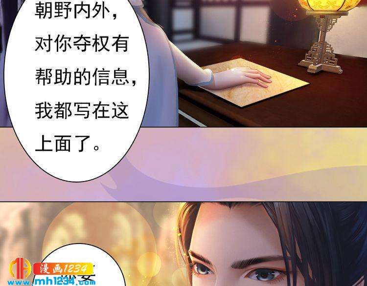 第48话 皇后的&ldquo;报复&rdquo;(1/2)-第50话