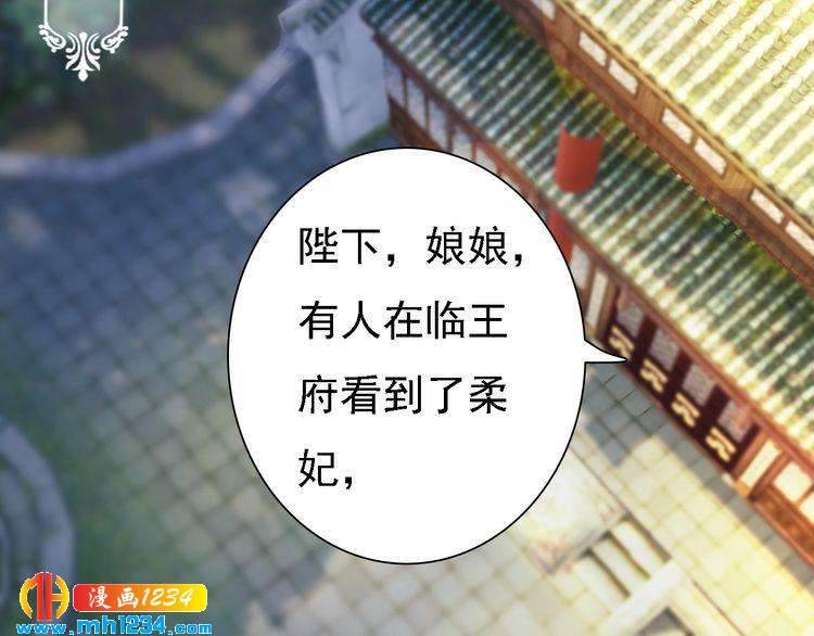 第48话 皇后的&ldquo;报复&rdquo;(1/2)-第50话