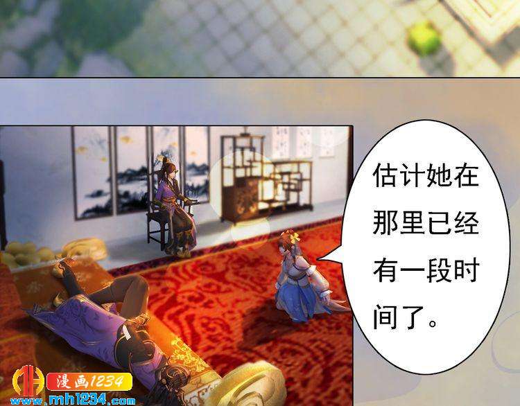 第48话 皇后的&ldquo;报复&rdquo;(1/2)-第50话