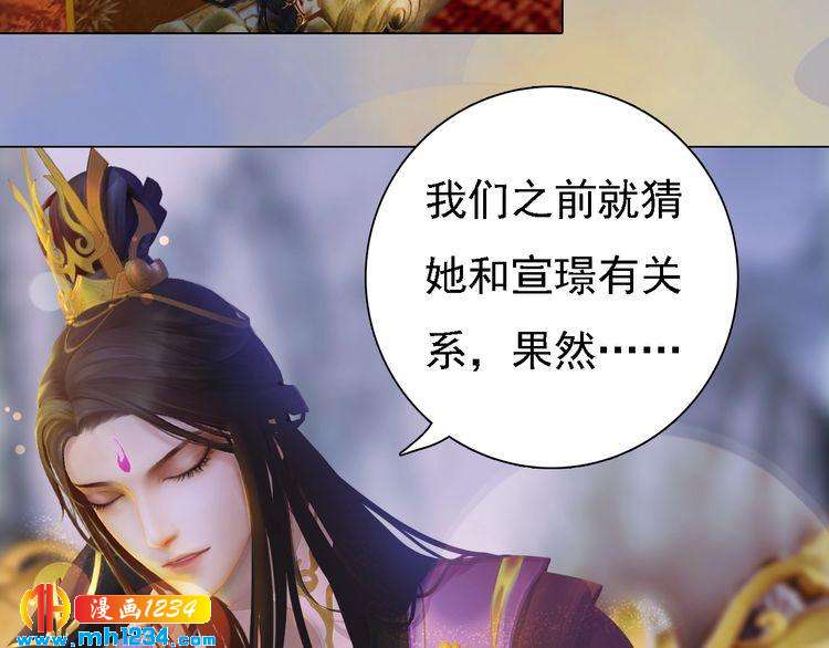 第48话 皇后的&ldquo;报复&rdquo;(1/2)-第50话