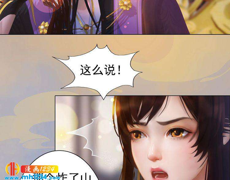 第48话 皇后的&ldquo;报复&rdquo;(1/2)-第50话