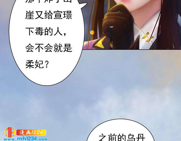 第48话 皇后的&ldquo;报复&rdquo;(1/2)-第50话