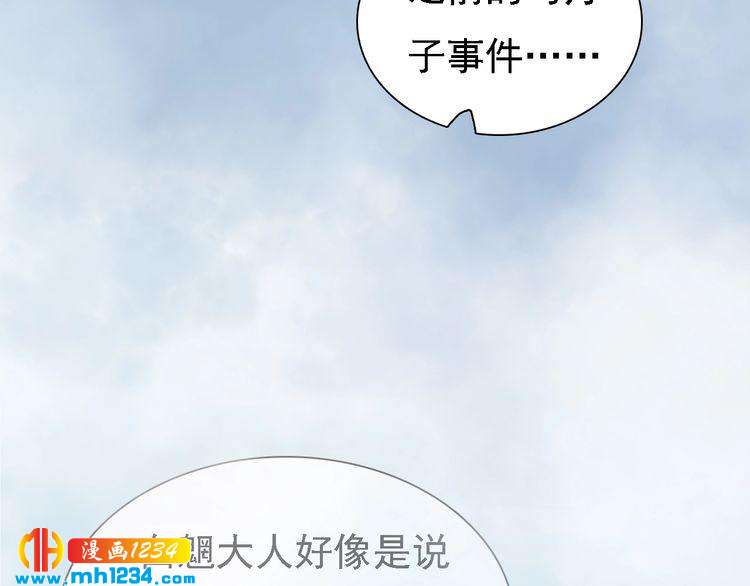 第48话 皇后的&ldquo;报复&rdquo;(1/2)-第50话