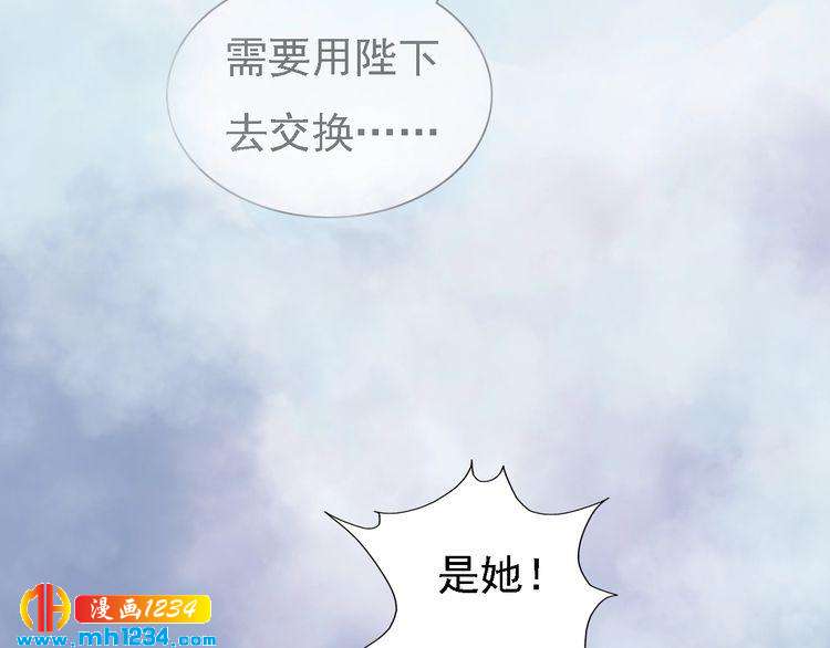 第48话 皇后的&ldquo;报复&rdquo;(1/2)-第50话