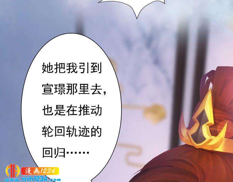 第48话 皇后的&ldquo;报复&rdquo;(1/2)-第50话