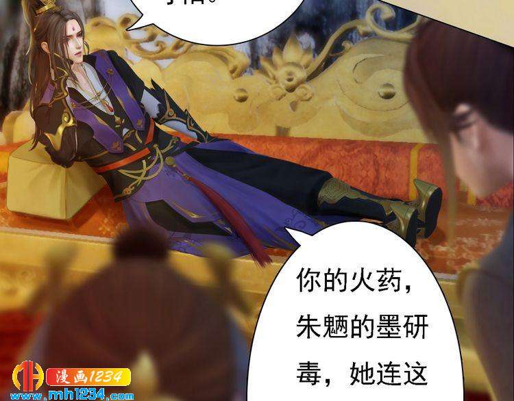 第48话 皇后的&ldquo;报复&rdquo;(1/2)-第50话