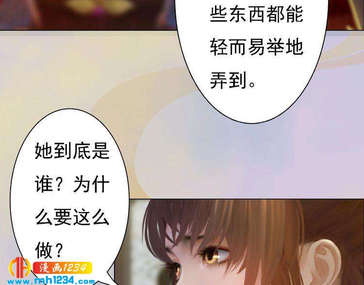 第48话 皇后的&ldquo;报复&rdquo;(1/2)-第50话