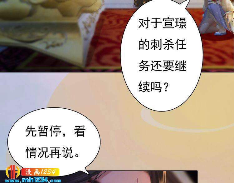 第48话 皇后的&ldquo;报复&rdquo;(1/2)-第50话