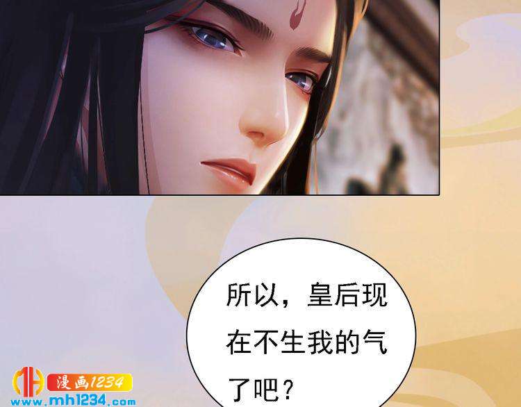 第48话 皇后的&ldquo;报复&rdquo;(1/2)-第50话