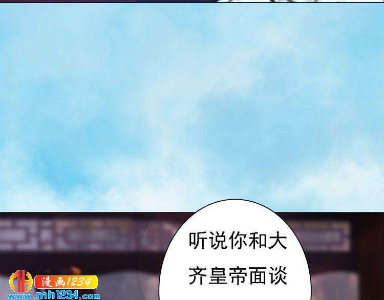 第48话 皇后的&ldquo;报复&rdquo;(1/2)-第50话