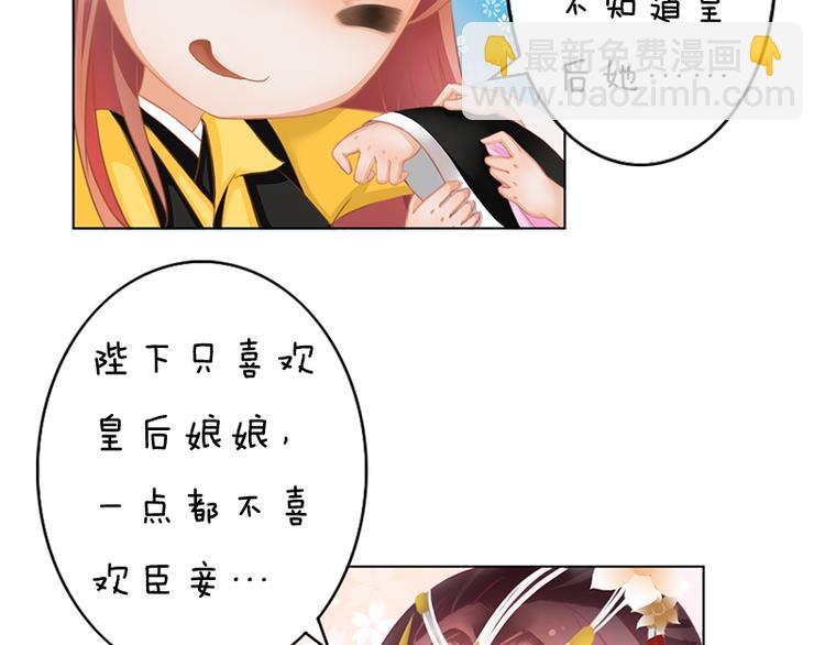 第5话 爱妃想要个孩子！？(1/3)-第6话