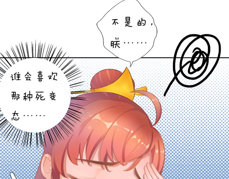 第5话 爱妃想要个孩子！？(1/3)-第6话