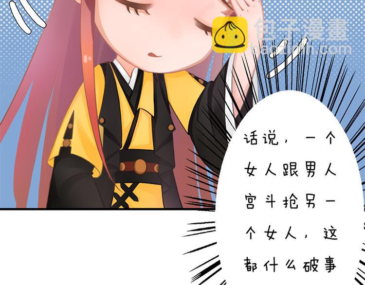 第5话 爱妃想要个孩子！？(1/3)-第6话