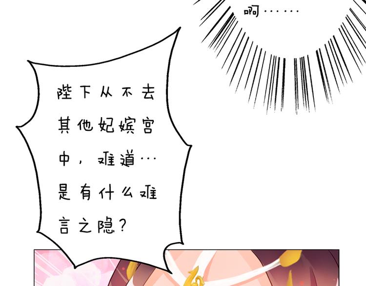 第5话 爱妃想要个孩子！？(1/3)-第6话