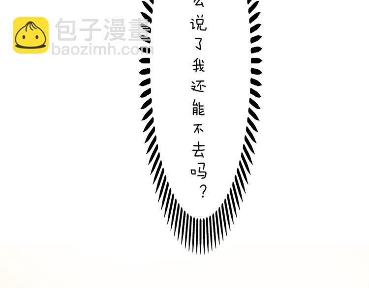 第5话 爱妃想要个孩子！？(1/3)-第6话