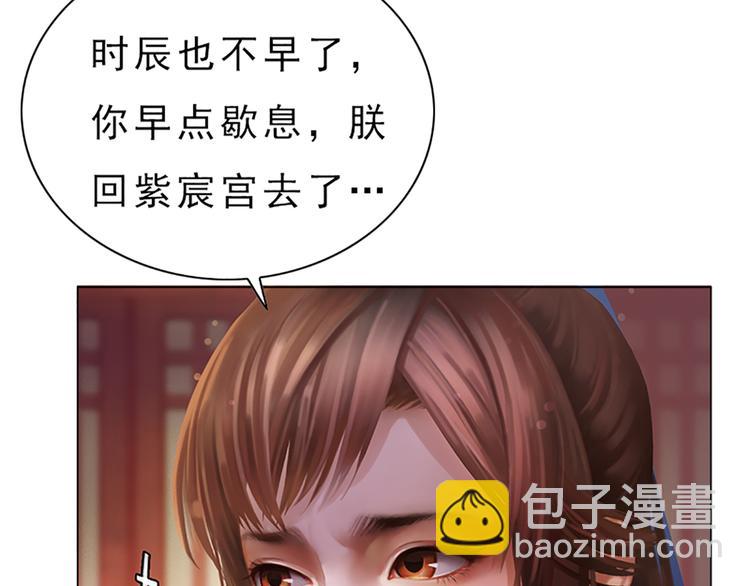 第5话 爱妃想要个孩子！？(1/3)-第6话