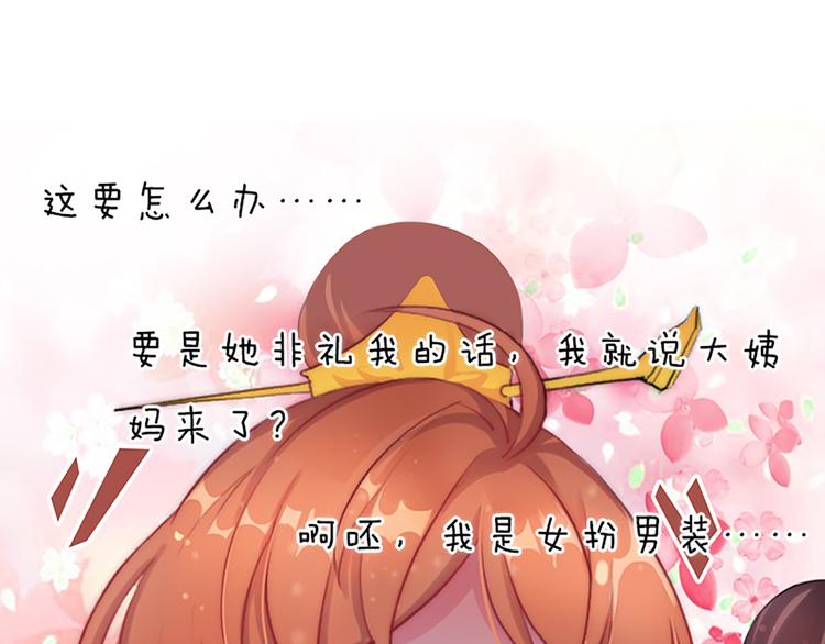 第5话 爱妃想要个孩子！？(1/3)-第6话