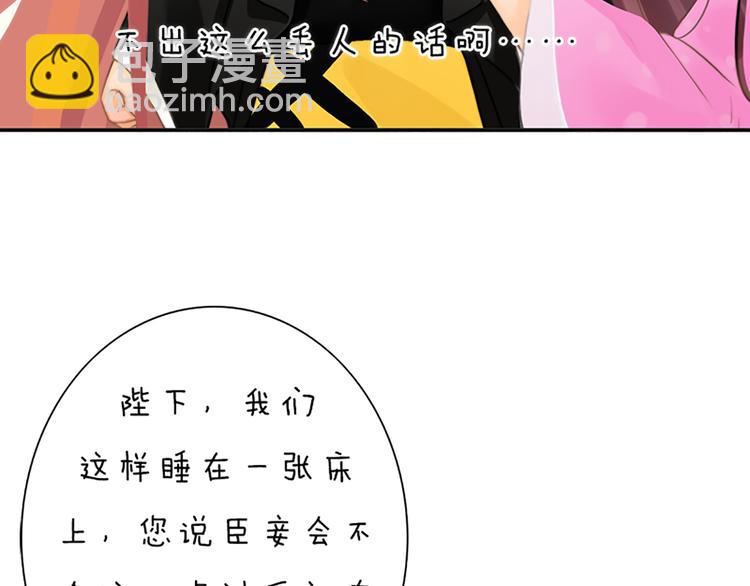 第5话 爱妃想要个孩子！？(1/3)-第6话