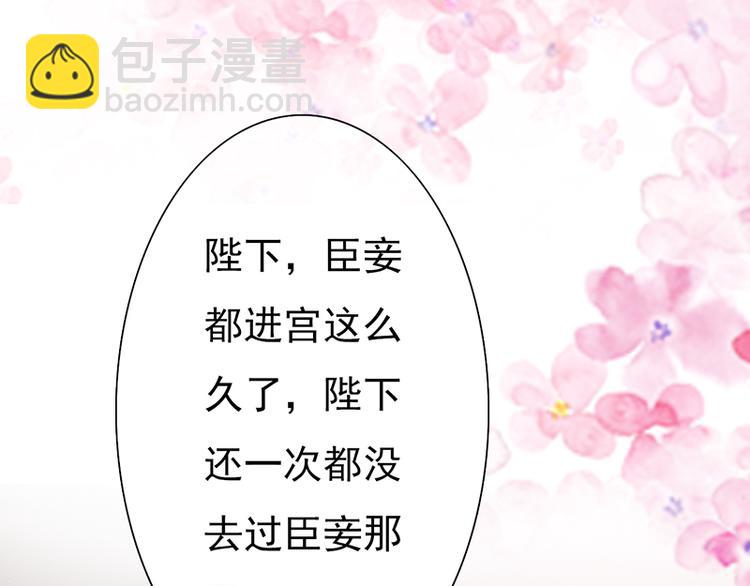 第5话 爱妃想要个孩子！？(1/3)-第6话