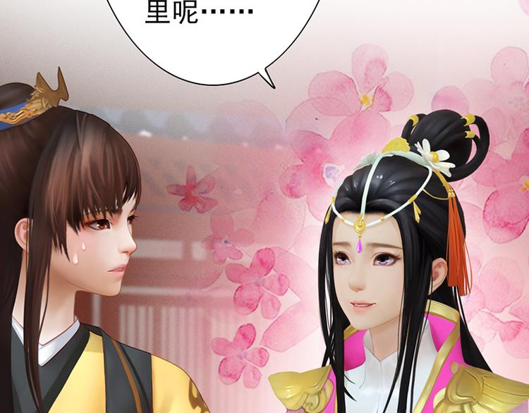 第5话 爱妃想要个孩子！？(1/3)-第6话