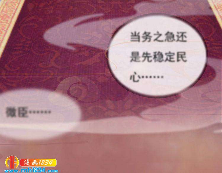 第50话 陛下的冰棺(1/3)-第52话